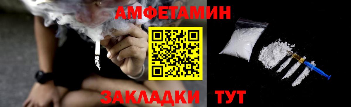 АМФЕТАМИН  Вход с VPN  АМФЕТАМИН  Amphetamine Premium  Симферополь 