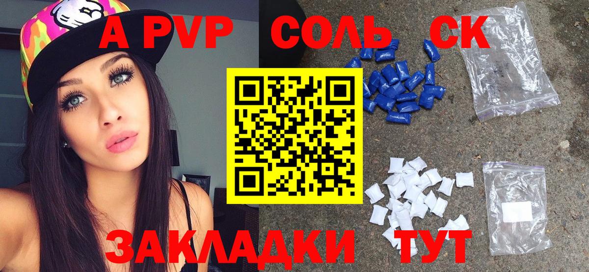 Симферополь  A-PVP VHQ  A PVP кристаллы  APVP кристаллы  Alpha PVP  Вход с VPN 