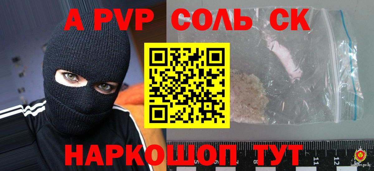 APVP мука Симферополь