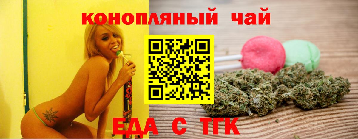 Canna-Cookies конопля  Вход с VPN  Симферополь 