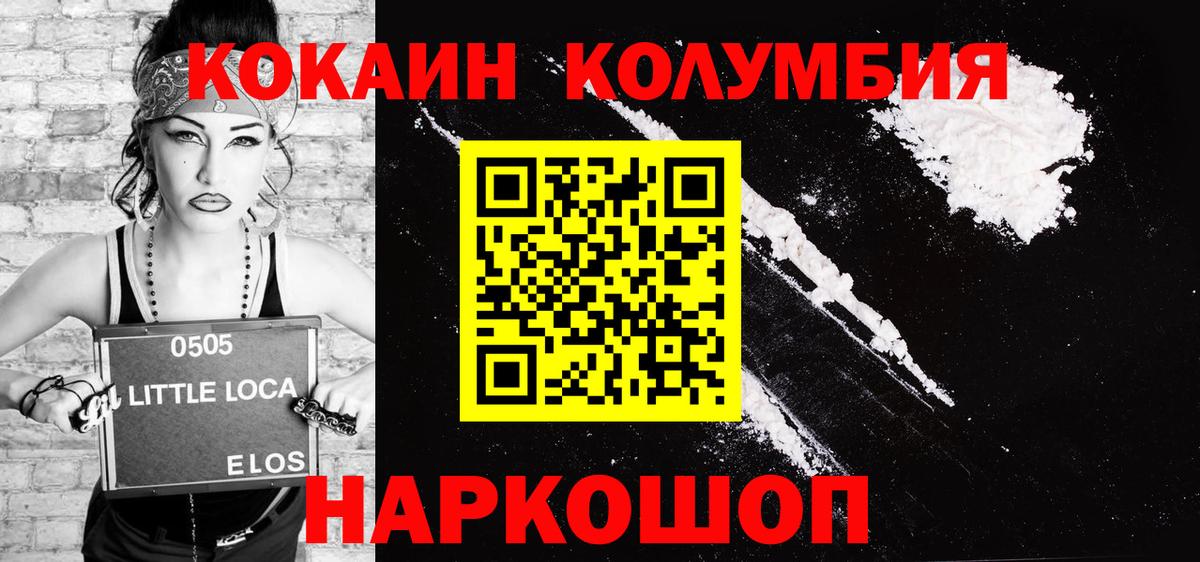 Cocaine Fish Scale  Вход с VPN  КОКАИН Columbia  КОКАИН  Симферополь 