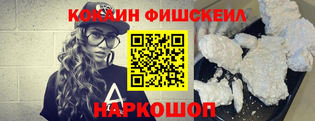 COCAIN Эквадор Симферополь