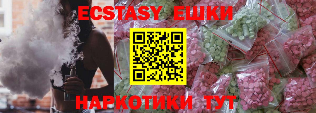 Ecstasy диски Симферополь