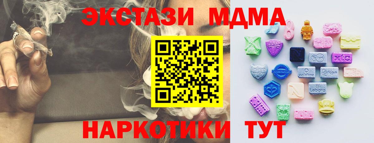 Ecstasy  Ecstasy 280 MDMA  Вход с VPN  Симферополь  Экстази louis Vuitton 