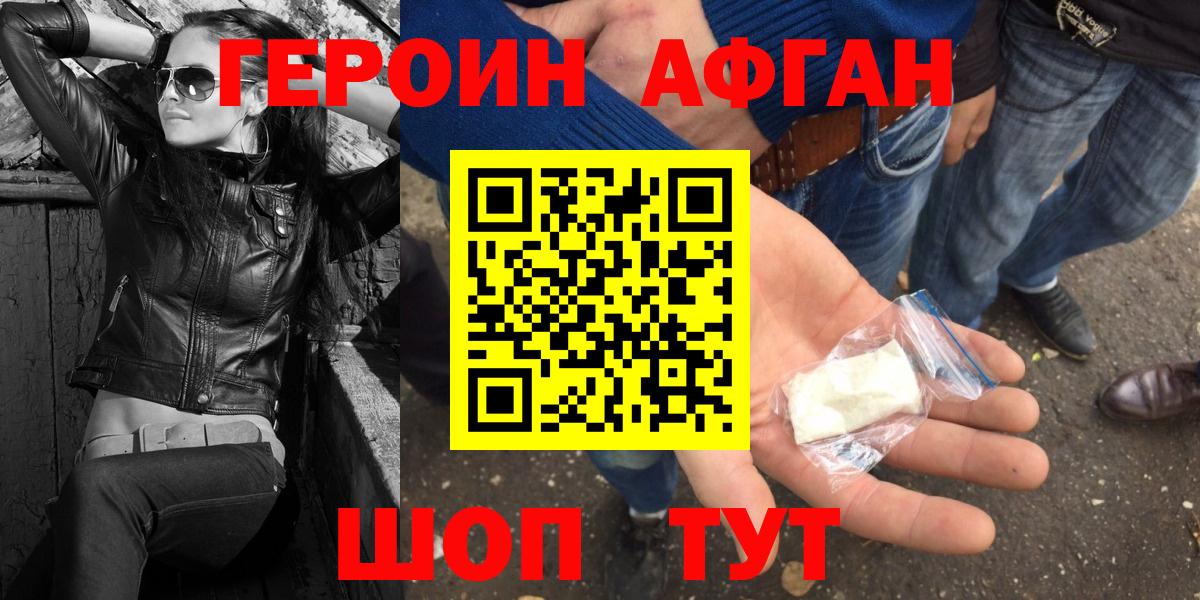 Симферополь  ГЕРОИН герыч  Героин  Вход с VPN 