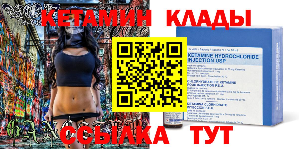 КЕТАМИН ketamine  Вход с VPN  Симферополь  площадка наркотические препараты  КЕТАМИН ketamine 