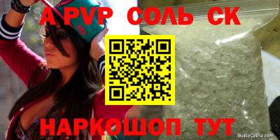 скорость Бузулук