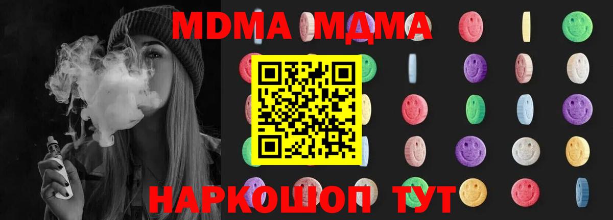 МДМА VHQ Симферополь