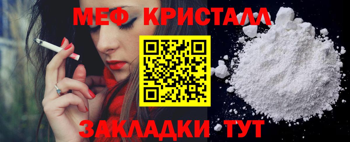 МЕФ мука Симферополь
