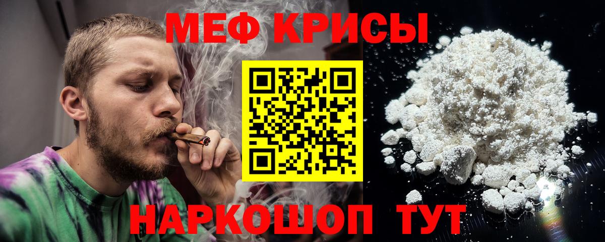 Симферополь  Меф  Вход с VPN  МЯУ-МЯУ VHQ 