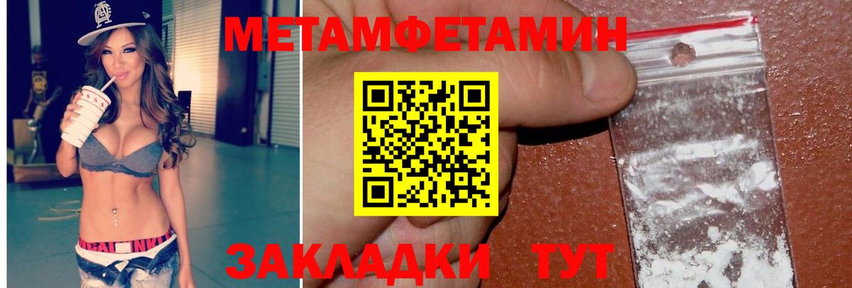 Первитин  Вход с VPN  Симферополь  МЕТАМФЕТАМИН Methamphetamine 