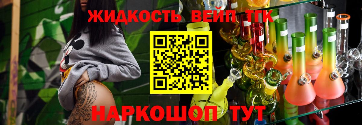 Дистиллят ТГК концентрат Симферополь