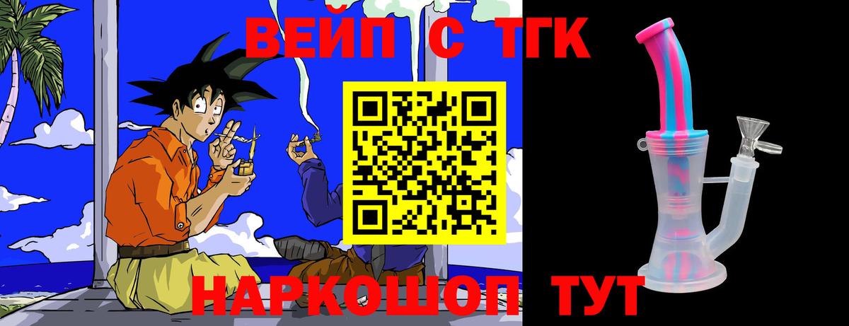 ТГК THC oil  Вход с VPN  продажа наркотиков  Симферополь 